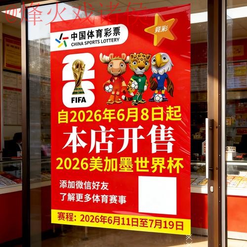 2026世界杯竞猜APP最佳 2026世界杯竞猜APP最佳