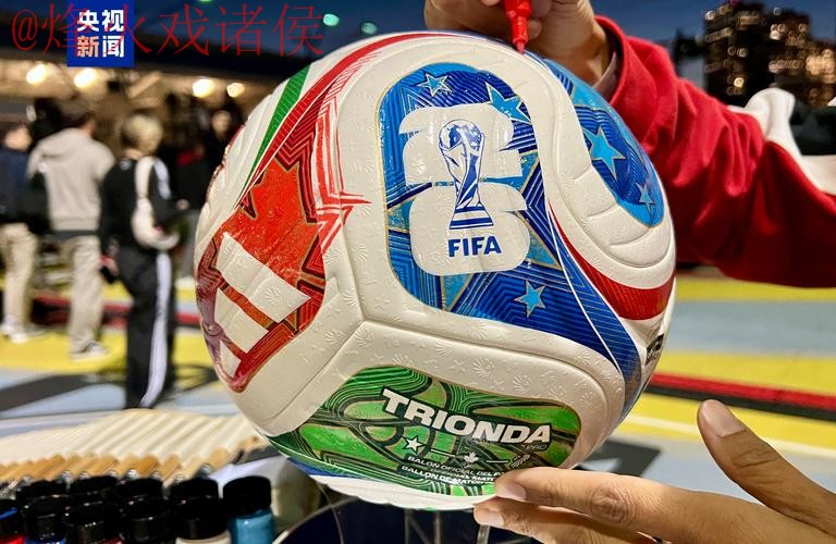 世界杯滚球最新 世界杯滚球最新