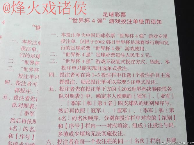 世界杯投注正规全站 世界杯投注正规全站