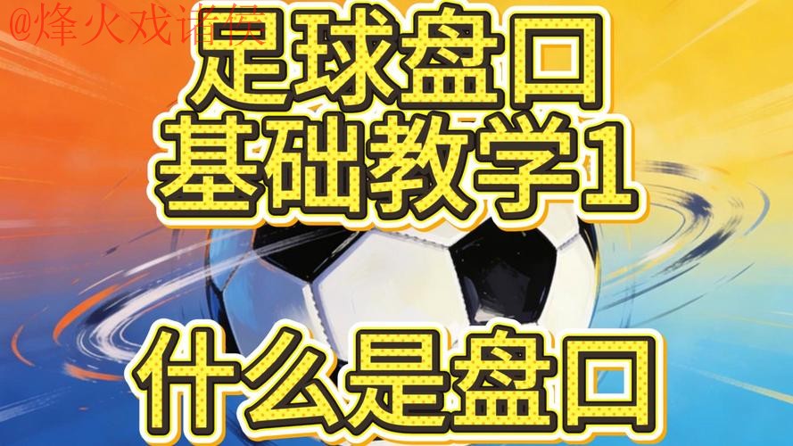 世界杯盘口技巧最新网址 世界杯盘口技巧最新网址