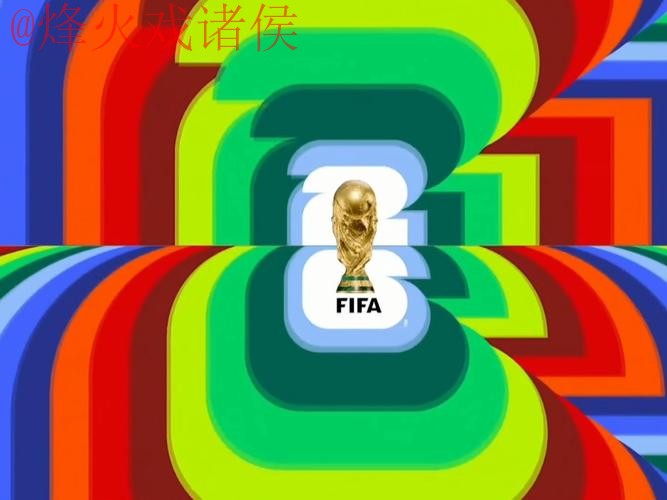 2026世界杯直播官网