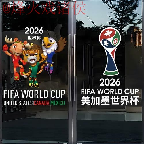 2026世界杯竞猜稳定全站