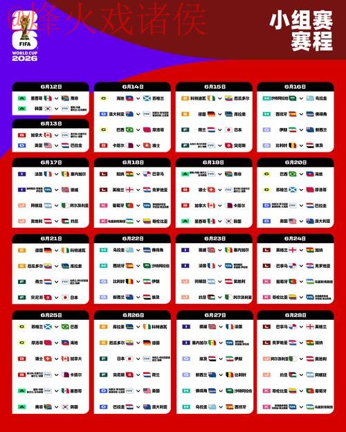 2026世界杯盘口官网