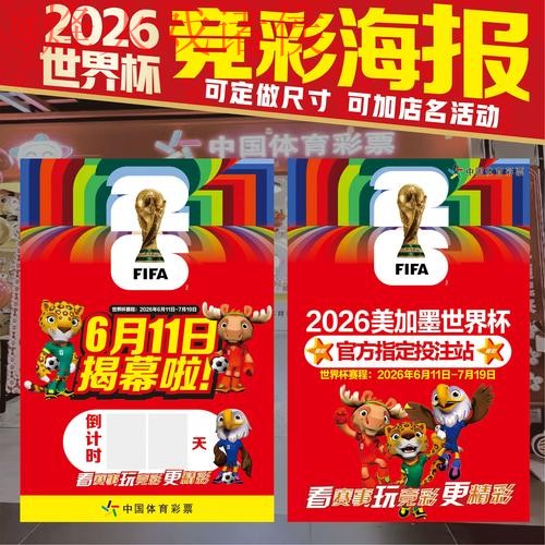 世界杯投注排行热门