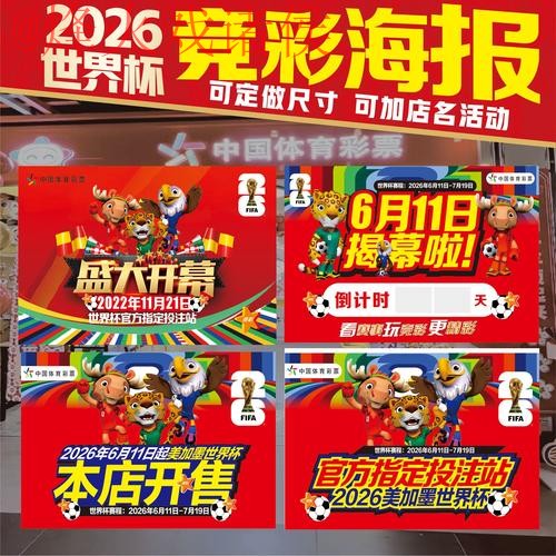 世界杯下注APP 世界杯下注APP