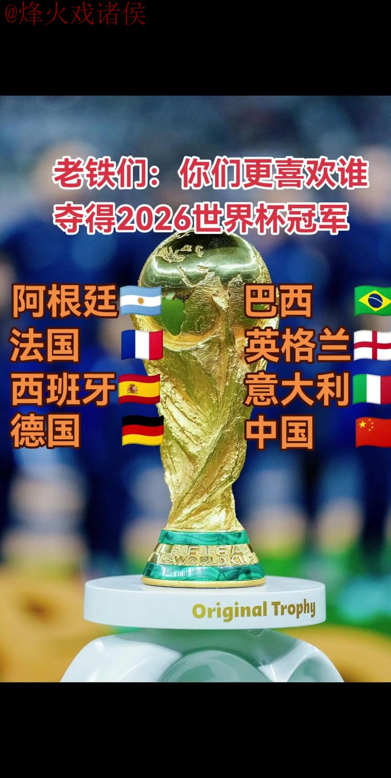 2026世界杯买球最新地址热门